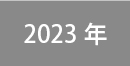 2023