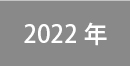2022