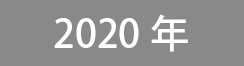 2020