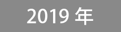 2019