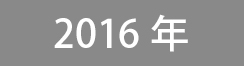 2016